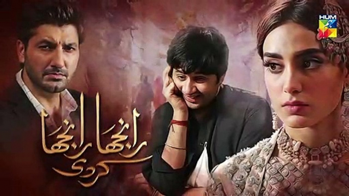 Ranjha Ranjha Kardi E 26 Promo HUM TV Drama