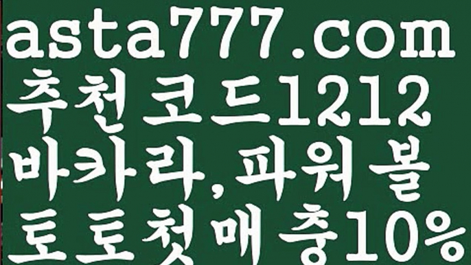 【온라인슬롯카지노】[[✔첫충,매충10%✔]]‍♂️안전놀이터주소【asta777.com 추천인1212】안전놀이터주소‍♂️【온라인슬롯카지노】[[✔첫충,매충10%✔]]