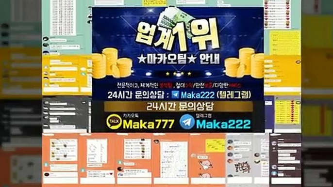 스포츠분석  http://maka-222.com  【마카오팀】