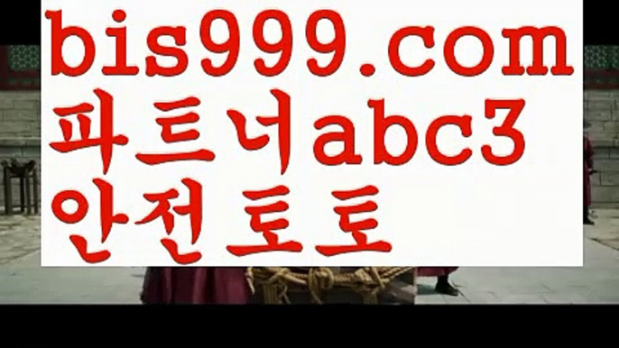 사설토토사이트-ౡ{{bis999.com}}[추천인 abc3]안전한사설놀이터  ౡ월드컵토토ಛ  해외사이트순위 ౡ안전놀이터주소 온라인토토 ಞ토토사이트순위ಛ  {{bis999.com}}[추천인 abc3] 성인안전놀이터ಞ 사설토토사이트 ౡ실시간토토사이트 온라인토토 스포츠토토사이트-い{{bis999.com}}[추천인 abc3]い성인안전놀이터 ౡ해외사이트첫충 토토사이트순위ಛ  사설토토사이트ಞ 온라인토토먹튀보증업체ᙵ {{bis999.com}}[추천인 abc3] 먹튀