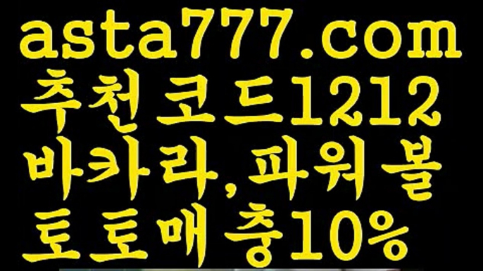 【해외카지노사이트】{{✴첫충,매충10%✴}}‍모바일바카라【asta777.com 추천인1212】모바일바카라‍【해외카지노사이트】{{✴첫충,매충10%✴}}