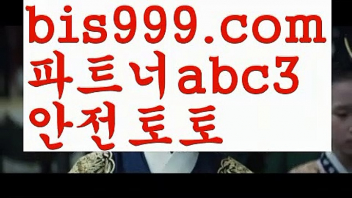 먹튀보증업체ᙵ {{bis999.com}}[추천인 abc3] 먹튀헌터ಛ  먹튀커뮤니티 먹튀폴리스ಛ  검증놀이터ౡ 토토검증커뮤니티 메이저놀이터먹튀보증업체ᙵ {{bis999.com}}[추천인 abc3] 먹튀헌터ಛ  먹튀커뮤니티 먹튀폴리스ಛ  검증놀이터ౡ 토토검증커뮤니티 메이저놀이터먹튀보증업체ᙵ {{bis999.com}}[추천인 abc3] 먹튀헌터ಛ  먹튀커뮤니티 먹튀폴리스ಛ  검증놀이터ౡ 토토검증커뮤니티 메이저놀이터스포츠토토사이트-い{{bis999.com}}