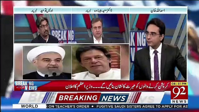 What Is The Actual Importance Of PM Imran Khan's Visit To Iran.. Moeed Pirzada Telling