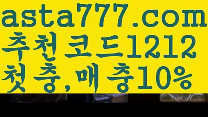 【파워볼마틴프로그램】파워볼받치기【asta777.com 추천인1212】파워볼받치기【파워볼마틴프로그램】