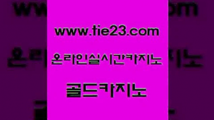 실시간카지노 골드카지노 실시간카지노 메이저사이트 바카라규칙 골드카지노 실시간카지노 골드카지노먹튀 대박카지노실시간카지노 골드카지노 실시간카지노 카지노스토리 우리카지노먹튀 골드카지노 실시간카지노 슈퍼카지노코드 qkzkfk