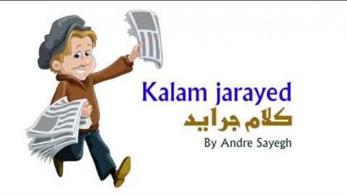 Kalam Jarayed - Printed Newspapers