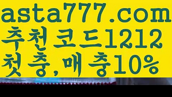 【파워볼마틴패턴】파워볼엑셀【asta777.com 추천인1212】파워볼엑셀【파워볼마틴패턴】