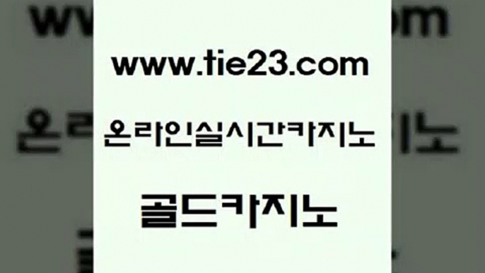 강남보드게임 골드카지노 강남보드게임 제주도카지노 바카라필승법 골드카지노 강남보드게임 먹튀114 생방송카지노강남보드게임 골드카지노 강남보드게임 바카라1번지 슈퍼카지노후기 골드카지노 강남보드게임 더킹카지노회원가입 바카라이기는법