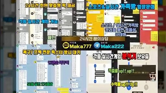 "업계 1위" 마카오팀【톡:maka222】‍ 파워볼단톡방