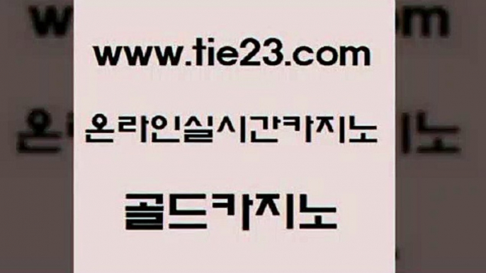 보드게임방 골드카지노 보드게임방 미도리카지노 필리핀솔레어카지노 골드카지노 보드게임방 개츠비카지노먹튀 바카라프로그램보드게임방 골드카지노 보드게임방 사설바카라 카니발카지노 골드카지노 보드게임방 슈퍼카지노가입 실시간사이트