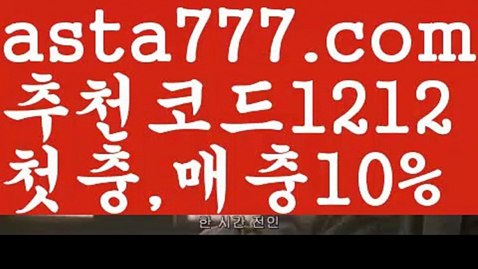 【밸런스온라인작업】♒파워볼마틴프로그램【asta777.com 추천인1212】파워볼마틴프로그램♒【밸런스온라인작업】