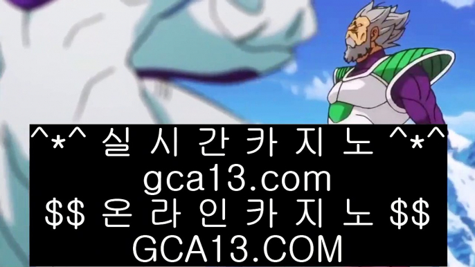 ✅PC고스톱✅ $ 온라인카지노 인터넷카지노 √√ gca13.com √√ 카지노사이트 온라인바카라 $ ✅PC고스톱✅