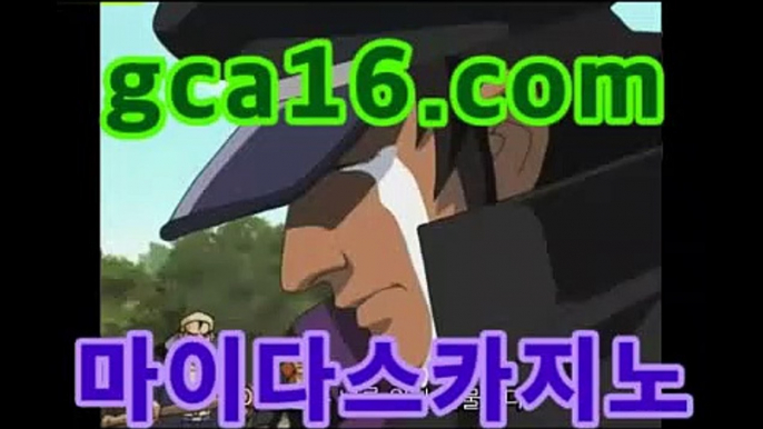 실시간카지노（ GCA16.콤 ）실시간카지노 - videos - dailymotion월드카지노- ( Θgca16.c0m★☆★】Θ) -바카라사이트 코리아카지노 온라인바카라 온라인카지노 마이다스카지노 바카라추천 실시간카지노（ GCA16.콤 ）실시간카지노 - videos - dailymotion