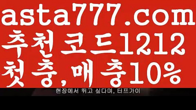 【파워볼마틴프로그램】파워볼받치기【asta777.com 추천인1212】파워볼받치기【파워볼마틴프로그램】