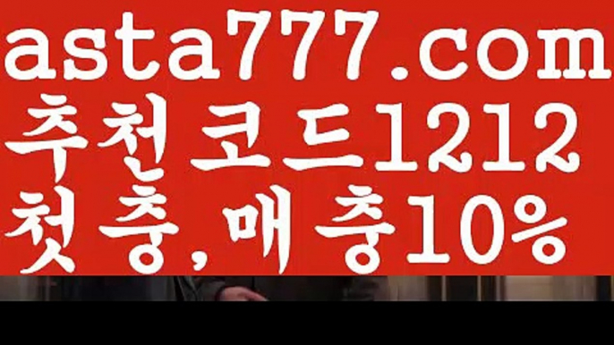 【파워볼마틴프로그램】파워볼받치기【asta777.com 추천인1212】파워볼받치기【파워볼마틴프로그램】