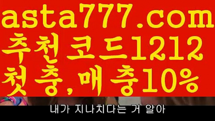 ✅【파워볼홀짝분석】✅파워볼알고리즘【asta777.com 추천인1212】파워볼알고리즘✅【파워볼홀짝분석】✅