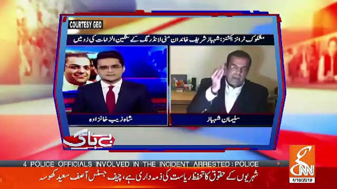 Saeed Qazi Bashing Suleman Shahbaz And Hamza Shahbaz..