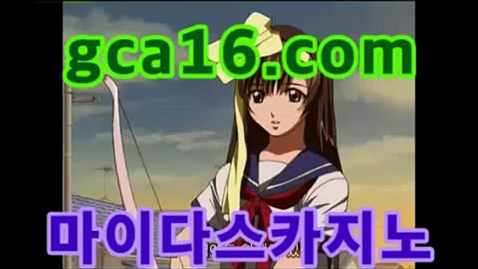 우리카지노사이트【주소】【G C A 16、c0M】 인터넷카지노주소 ...우리카지노【[[gca16.c0M★☆★ぶ]]】우리카지노사이트【주소】【G C A 16、c0M】 인터넷카지노주소 ...