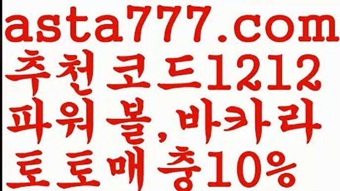 【카지노알본사】[[✔첫충,매충10%✔]]슬롯사이트추천【asta777.com 추천인1212】슬롯사이트추천【카지노알본사】[[✔첫충,매충10%✔]]