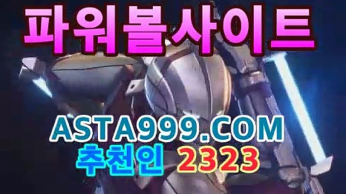 나눔로또 파워볼분석기 이더게임asta999.c0m추천인2323㎘㎘|라이브|asta999.com추천인2323㎘㎘나눔로또 파워볼분석기 이더게임asta999.c0m추천인2323