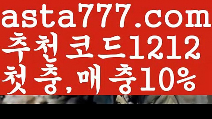 【파워볼오프라인매장】파워볼예측사이트【asta777.com 추천인1212】파워볼예측사이트【파워볼오프라인매장】