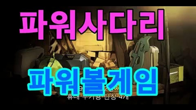 파워볼당첨자( 【慇★☆★asta777.com추천인2323★☆★λ】 ) -파워볼사다리↔파워볼분석프로그램€€파워볼 총판asta999.com추천인2323€€파워볼당첨자( 【慇★☆★asta777.com추천인2323★☆★λ】 ) -파워볼사다리↔파워볼분석프로그램