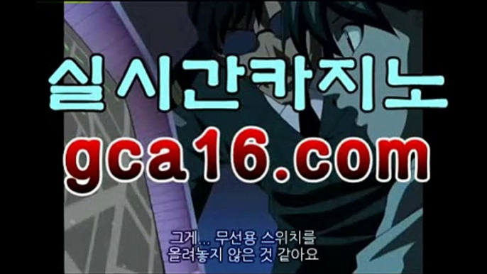 실시간바카라《￣GCA16.c0M ￣》모바일바카라 폰배팅 ...월드카지노- ( Θgca16.c0m★☆★】Θ) -바카라사이트 코리아카지노 온라인바카라 온라인카지노 마이다스카지노 바카라추천 실시간바카라《￣GCA16.c0M ￣》모바일바카라 폰배팅 ...