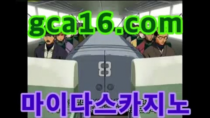 실시간카지노〔「GCA16。COM」〕카카오톡 : CVC777 코리아 ...카지노영화- ( Θgca16.c0m★☆★】Θ) -바카라사이트 코실시간카지노〔「GCA16。COM」〕카카오톡 : CVC777 코리아 ...