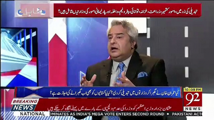 Jab Asad Umar,PTI Government Aye Thi To Aisa Lagraha Tha Kay Pakistan Bankrupt Honay Jaraha Hai-Amir Mateen