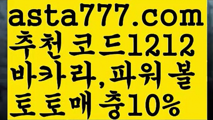 【세부워터프론트카지노후기】[[✔첫충,매충10%✔]]바카라먹튀사이트【asta777.com 추천인1212】바카라먹튀사이트【세부워터프론트카지노후기】[[✔첫충,매충10%✔]]