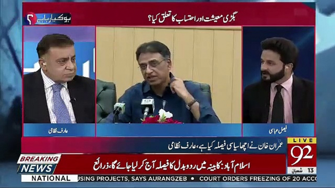 Asad Umar Ne Sab Se Bari Kia Ki ?? Arif Nizami Tells