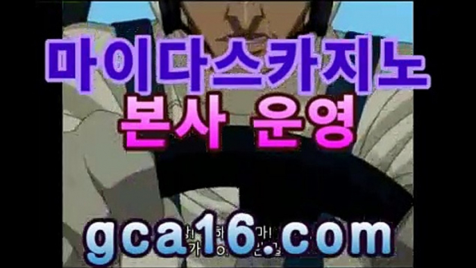 실시간카지노（ GCA16.콤 ）실시간카지노 - videos - dailymotion코리아카지노(((gca16.c0M★☆★)))실시간카지노（ GCA16.콤 ）실시간카지노 - videos - dailymotion