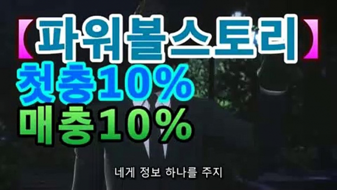 《파워볼》％【첫충10%,매충10%】％《마카오회사예측》㎈㎈파워볼 총판asta999.com추천인2323㎈㎈《파워볼》％【첫충10%,매충10%】％《마카오회사예측》