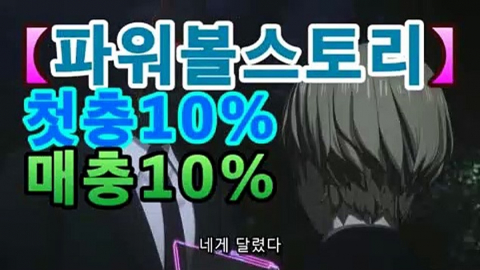 《파워볼》％【첫충10%,매충10%】％《마카오회사예측》7［이더사다리］asta999.com추천인23237《파워볼》％【첫충10%,매충10%】％《마카오회사예측》