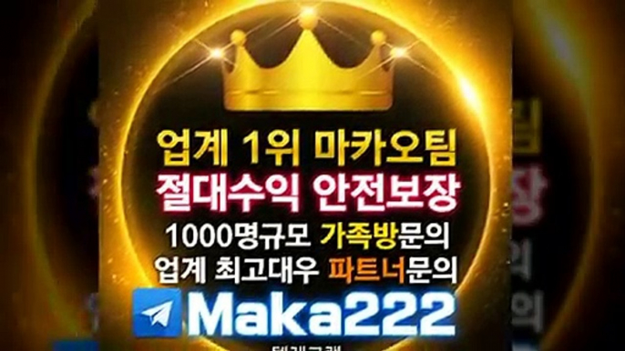 스포츠분석  http://maka-222.com  【마카오팀】