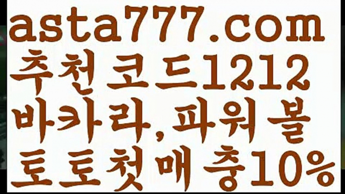 【슬롯사이트추천】[[✔첫충,매충10%✔]]박지성【asta777.com 추천인1212】박지성【슬롯사이트추천】[[✔첫충,매충10%✔]]