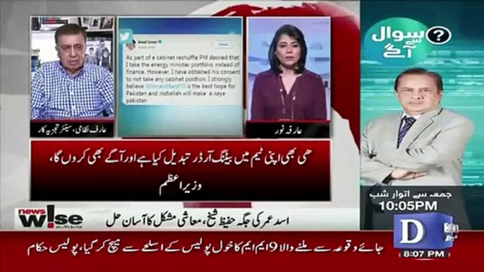 The Economy Under Asad Umar Was Worst Performing In Pakistan History.. Arif Nizami