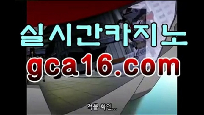 【바카라】【GCA16。c Ｏ m】フ실시간카지노 실시간카지노〃온라인 ...마이다스카지노- ( →【 gca16。ＣoＭ 】←) -바카라사이트 우리카지노 온라인바카라 카지노사이트 마이다스카지노 인터넷카지노 카지노사이트추천 【바카라】【GCA16。c Ｏ m】フ실시간카지노 실시간카지노〃온라인 ...