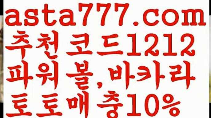 【슬롯사이트추천】[[✔첫충,매충10%✔]]❗한국카지노【asta777.com 추천인1212】한국카지노❗【슬롯사이트추천】[[✔첫충,매충10%✔]]