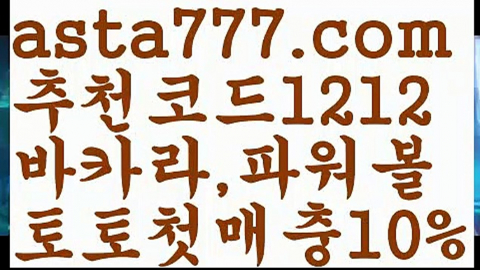 【바카라페어】{{✴첫충,매충10%✴}}온라인카지노사이트【asta777.com 추천인1212】온라인카지노사이트【바카라페어】{{✴첫충,매충10%✴}}