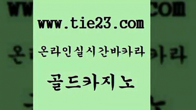 골드카지노 사설카지노 미국온라인카지노 사설카지노 생중계바카라 카지노사이트꽁머니 강남보드게임 트럼프카지노주소 사설카지노 우리카지노쿠폰 온라인카지노사이트 필리핀카지노후기 사설카지노 실시간라이브 qkzkfk 우리카지노조작 골드카지노 사설카지노 인터넷카지노게임 트럼프카지노 사설카지노 vip카지노 카지노광고 개츠비카지노쿠폰 골드카지노 바카라여행 안전한바카라 사설카지노 트럼프카지노쿠폰 골드카지노 사설카지노 솔레어카지노