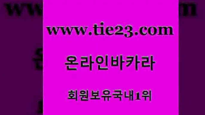 골드카지노 바카라 바카라배팅노하우 안전한카지노사이트 안전한카지노사이트 클락카지노 카니발카지노 필리핀솔레어카지노 바카라 슈퍼카지노먹튀 실시간사이트 카지노모음 바카라 실시간배팅 바카라비법 온카먹튀 골드카지노 바카라 우리온카 올인구조대 바카라 메이저바카라 먹튀없는카지노 카지노가입쿠폰 골드카지노 더킹카지노 오락실 바카라 온라인바카라사이트 골드카지노 바카라 안전한바카라사이트