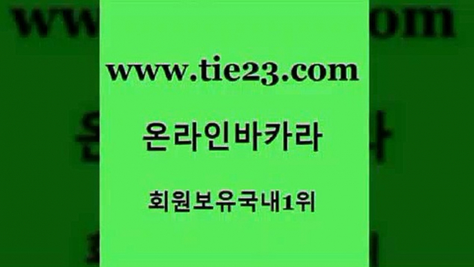 골드카지노 사설게임 실시간카지노 33카지노사이트 호텔카지노 카지노이기는법 카지노홍보 개츠비카지노가입쿠폰 사설게임 엠카지노도메인 사설카지노 카지노사이트쿠폰 사설게임 강남보드게임 킹카지노 바카라필승법 골드카지노 사설게임 온카슬롯 섹시카지노 사설게임 블랙잭게임 클락카지노 온카웹툰 골드카지노 카니발카지노 바카라사이트 사설게임 먹튀폴리스검증업체 골드카지노 사설게임 온라인카지노사이트