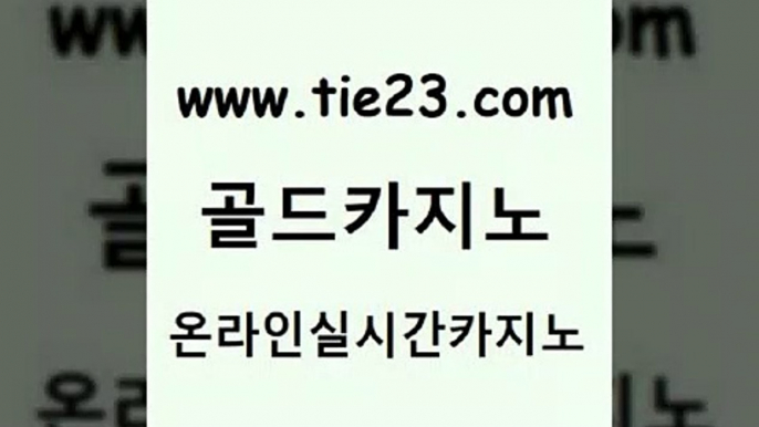 메이저바카라 골드카지노 메이저바카라 온카 엠카지노점검 골드카지노 메이저바카라 필리핀카지노호텔 호텔카지노메이저바카라 골드카지노 메이저바카라 클락카지노 온라인카지노주소 골드카지노 메이저바카라 퍼스트카지노 c.o.d카지노