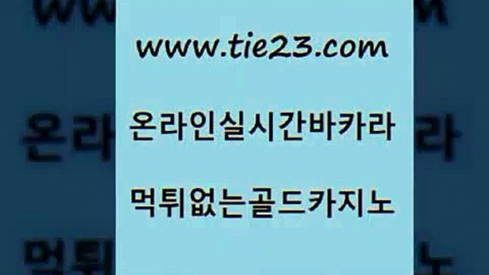 섹시카지노 골드카지노 에비앙카지노 온카검증 섹시카지노 골드카지노 카지노광고 인터넷카지노게임 섹시카지노 골드카지노 룰렛비법 슈퍼카지노총판 섹시카지노 골드카지노 에비앙카지노 토토먹튀 섹시카지노 골드카지노 현금카지노 온라인바카라추천