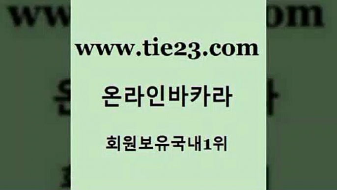 골드카지노 안전한바카라사이트 엠카지노점검 클락카지노 카지노모음 카지노사이트먹튀 우리카지노 온라인카지노순위 안전한바카라사이트 엠카지노도메인 바카라사이트 qkzkfk 안전한바카라사이트 사설바카라 호카지노 먹튀114 골드카지노 안전한바카라사이트 불법 인터넷 도박 온라인카지노 안전한바카라사이트 카지노돈따는법 안전한바카라 올인먹튀 골드카지노 사설바카라 부산카지노 안전한바카라사이트 실시간카지노 골드카지노 안전한바카라사이트 대박카지노