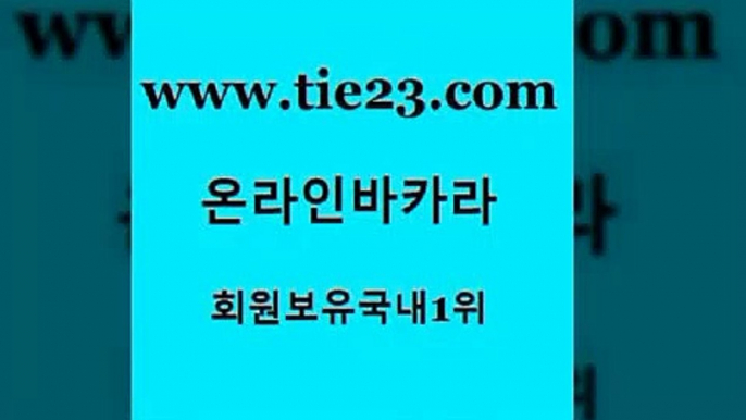 골드카지노 현금바카라 바카라전략노하우 에비앙카지노 필고 바카라 안전한카지노 우리카지노트럼프 현금바카라 바카라전략슈 강남보드게임 카지노사이트주소 현금바카라 먹튀검색기 마닐라밤문화 온카이벤트 골드카지노 현금바카라 토토사이트 제주도카지노 현금바카라 카지노의밤 사설카지노 카지노사이트 검증 골드카지노 씨오디 메이저사이트 현금바카라 트럼프카지노먹튀 골드카지노 현금바카라 먹튀폴리스