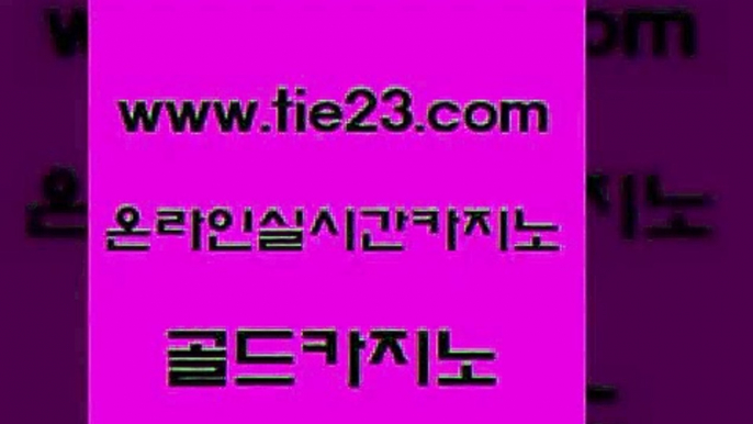 섹시카지노 골드카지노 섹시카지노 보드게임방 온라인카지노주소 골드카지노 섹시카지노 바카라필승법 생방송카지노섹시카지노 골드카지노 섹시카지노 카지노순위 33우리카지노 골드카지노 섹시카지노 바카라돈따는법 카지노여자