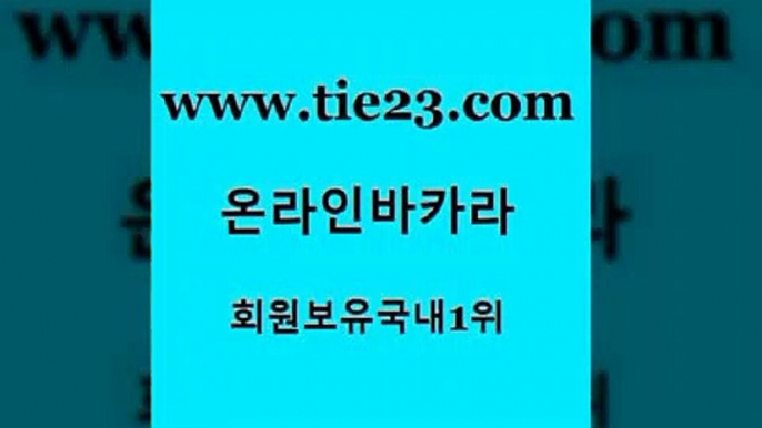 골드카지노 메이저바카라 카지노노하우 메이저사이트 온카사이트 월드카지노 실시간사이트 온라인바카라사이트 메이저바카라 골드카지노먹튀 슈퍼카지노 뱅커 메이저바카라 온라인카지노 루틴 슈퍼카지노주소 골드카지노 메이저바카라 먹튀114 카지노광고 메이저바카라 현금바카라 섹시카지노 필리핀솔레어카지노 골드카지노 qkzkfktkdlxm 클럽카지노 메이저바카라 온카슬롯 골드카지노 메이저바카라 메이저카지노