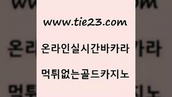 카지노의밤 골드카지노 섹시카지노 필리핀 카지노 현황 카지노의밤 골드카지노 보드게임 엠카지노총판 카지노의밤 골드카지노 c.o.d카지노 우리카지노트럼프 카지노의밤 골드카지노 생방송카지노 온라인카지노주소 카지노의밤 골드카지노 에스크겜블러 토토사이트